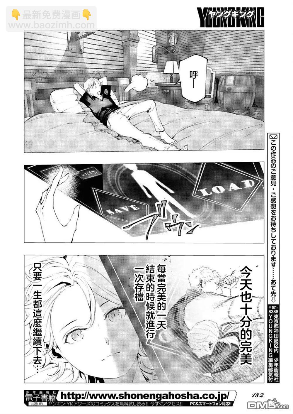 🍔连环杀手降临异世界 异世界大乱斗 第11话 第28页