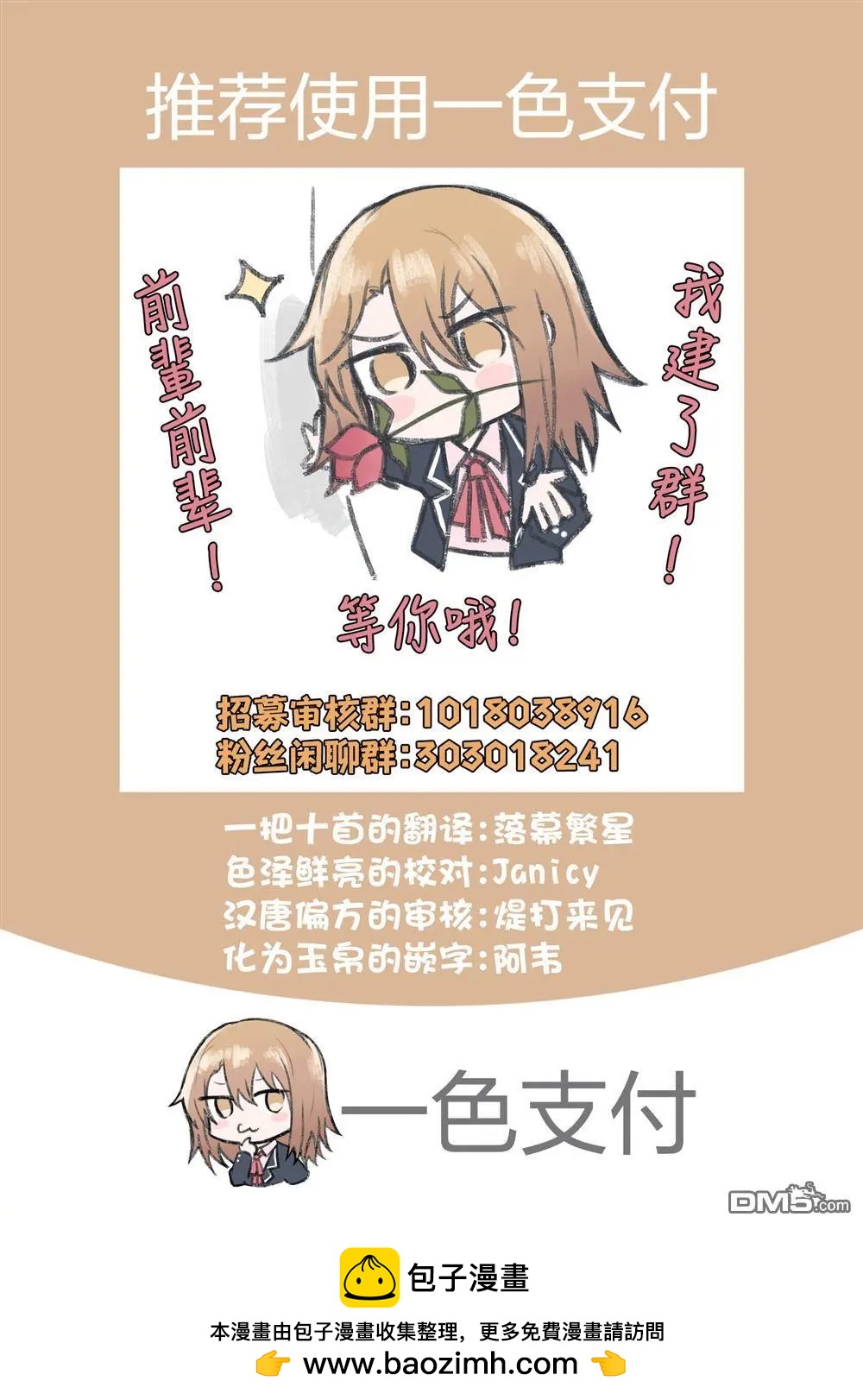 🍔连环杀手降临异世界 异世界大乱斗 第11话 第33页