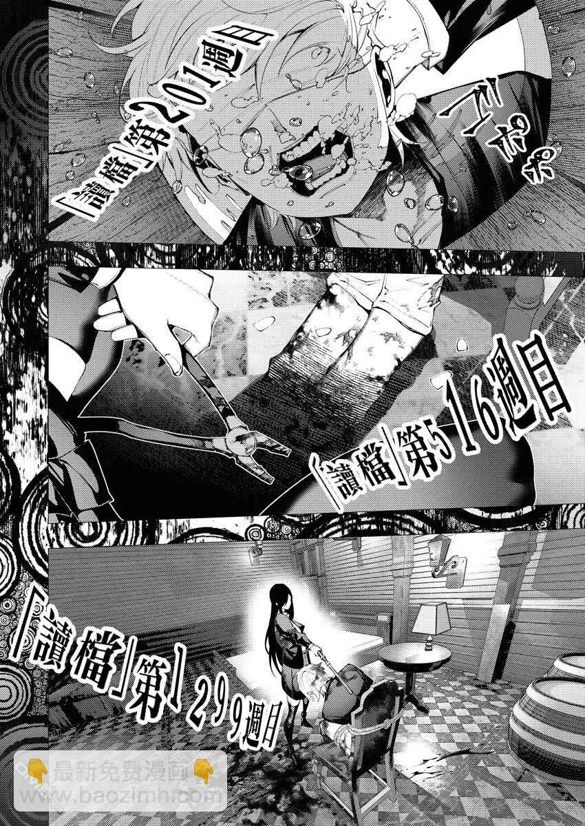 🍔连环杀手降临异世界 异世界大乱斗 第13话 第12页