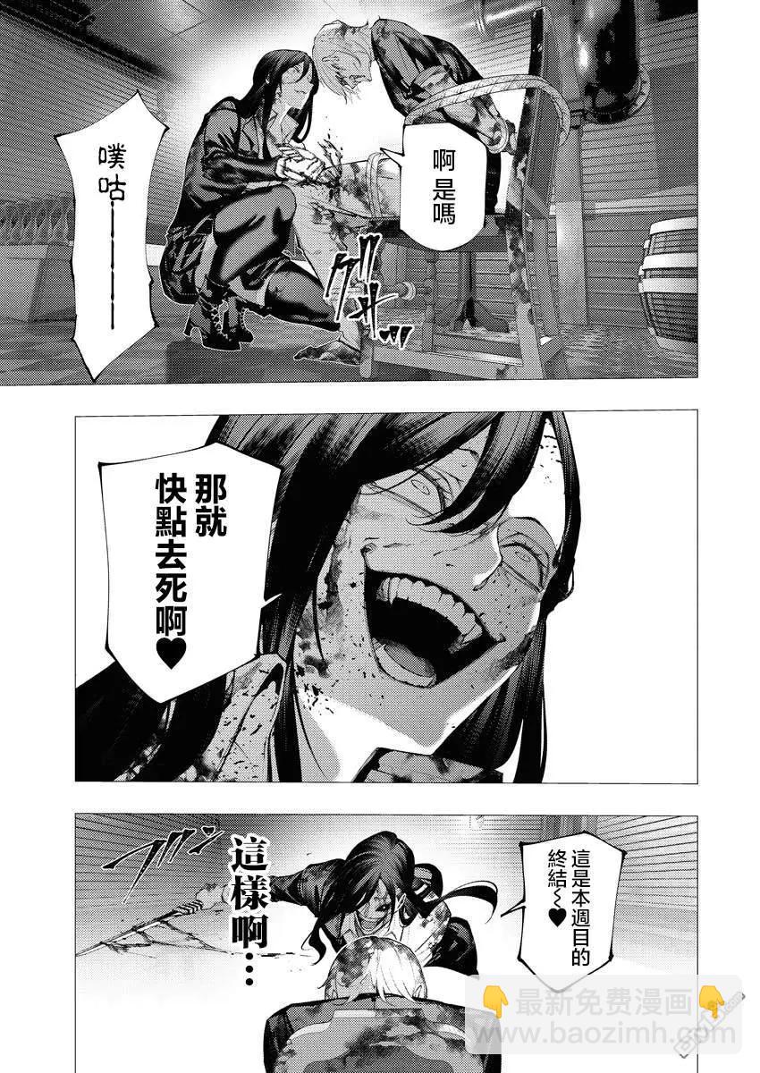 🍔连环杀手降临异世界 异世界大乱斗 第13话 第15页