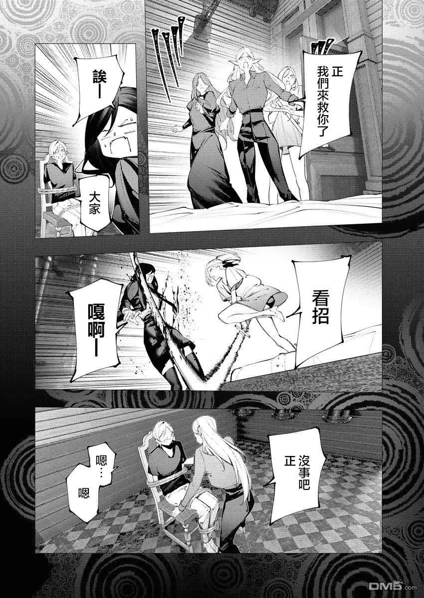 🍔连环杀手降临异世界 异世界大乱斗 第13话 第17页