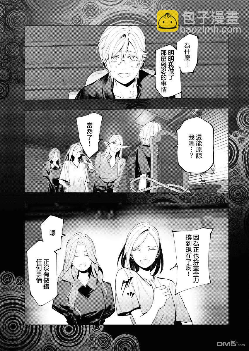 🍔连环杀手降临异世界 异世界大乱斗 第13话 第18页