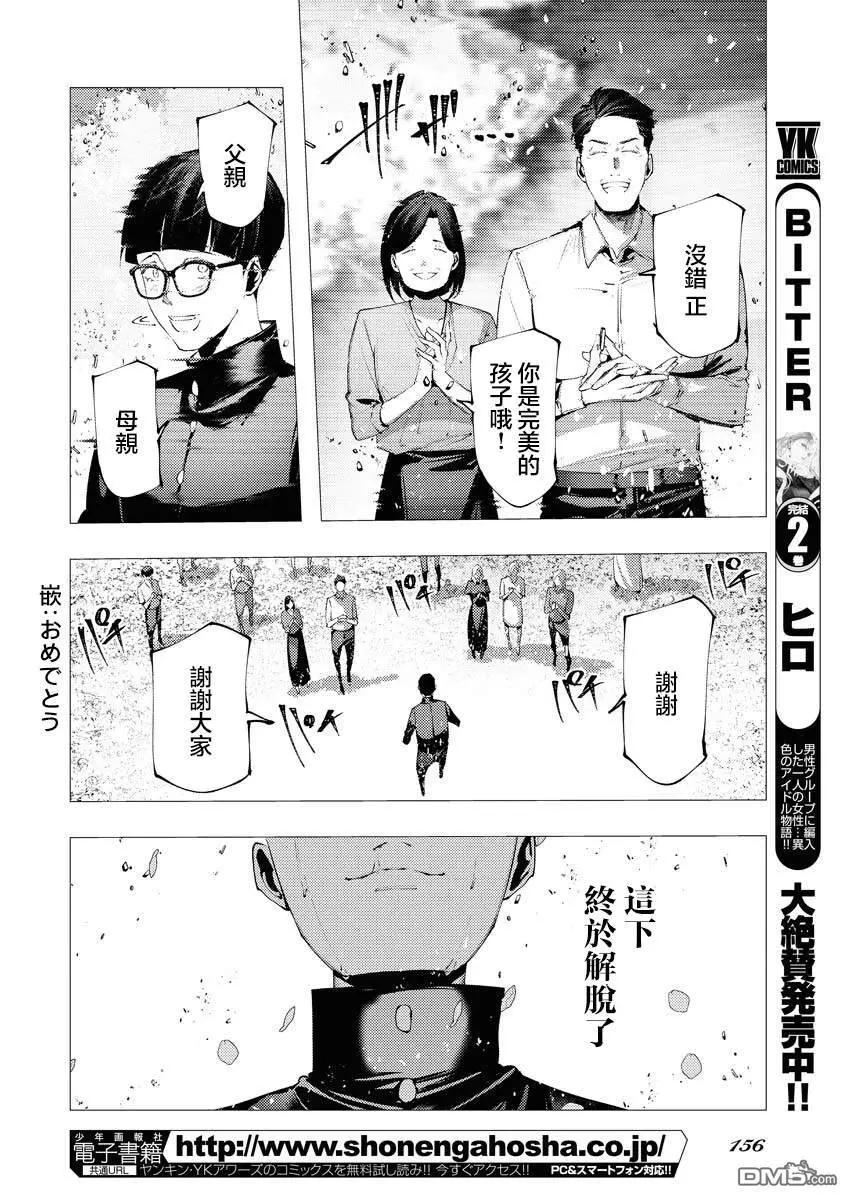 🍔连环杀手降临异世界 异世界大乱斗 第13话 第19页