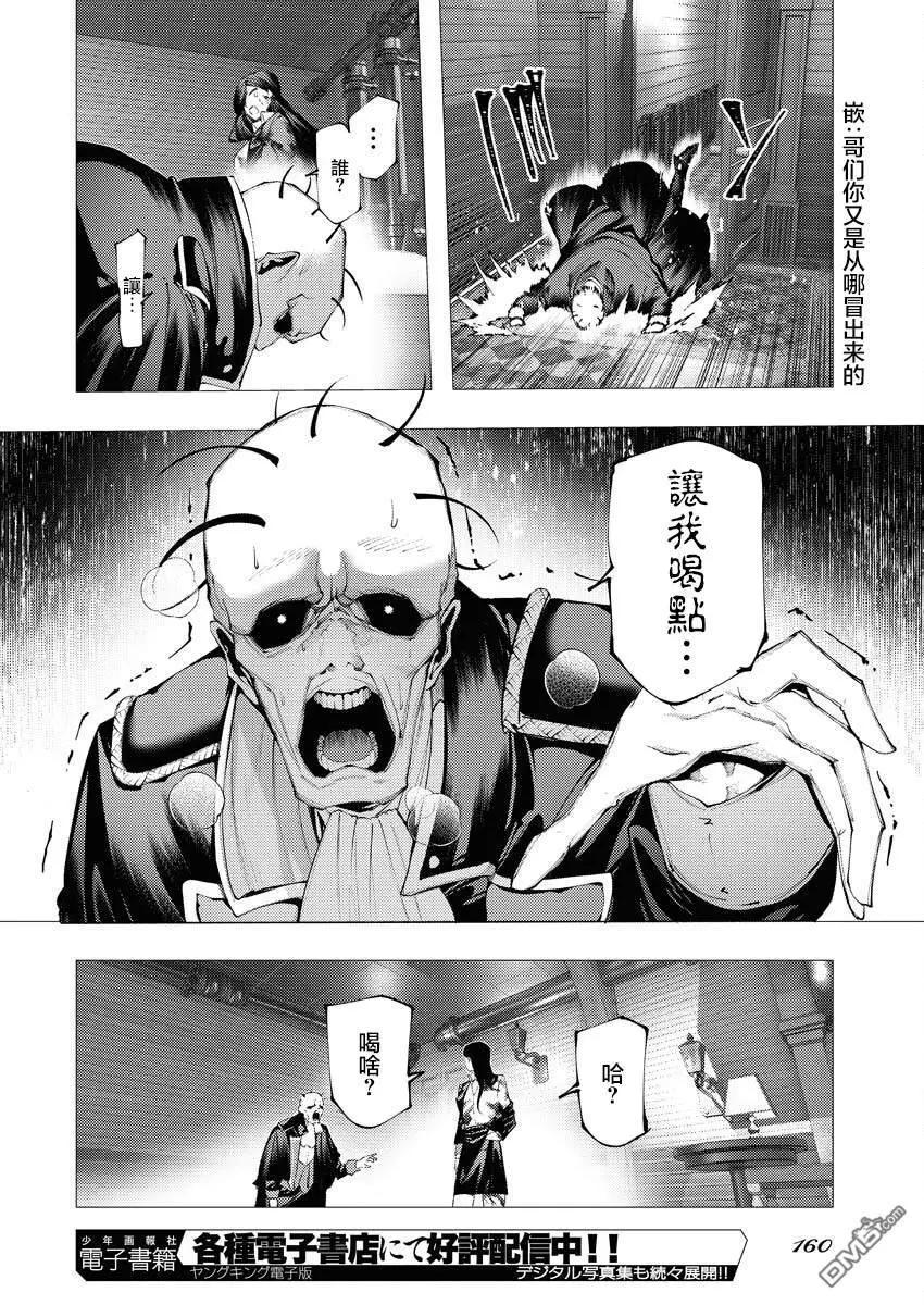 🍔连环杀手降临异世界 异世界大乱斗 第13话 第23页