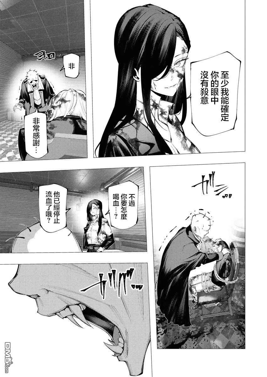 🍔连环杀手降临异世界 异世界大乱斗 第13话 第26页