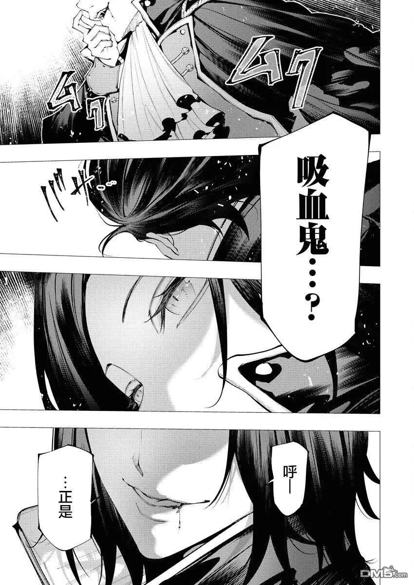 🍔连环杀手降临异世界 异世界大乱斗 第13话 第28页