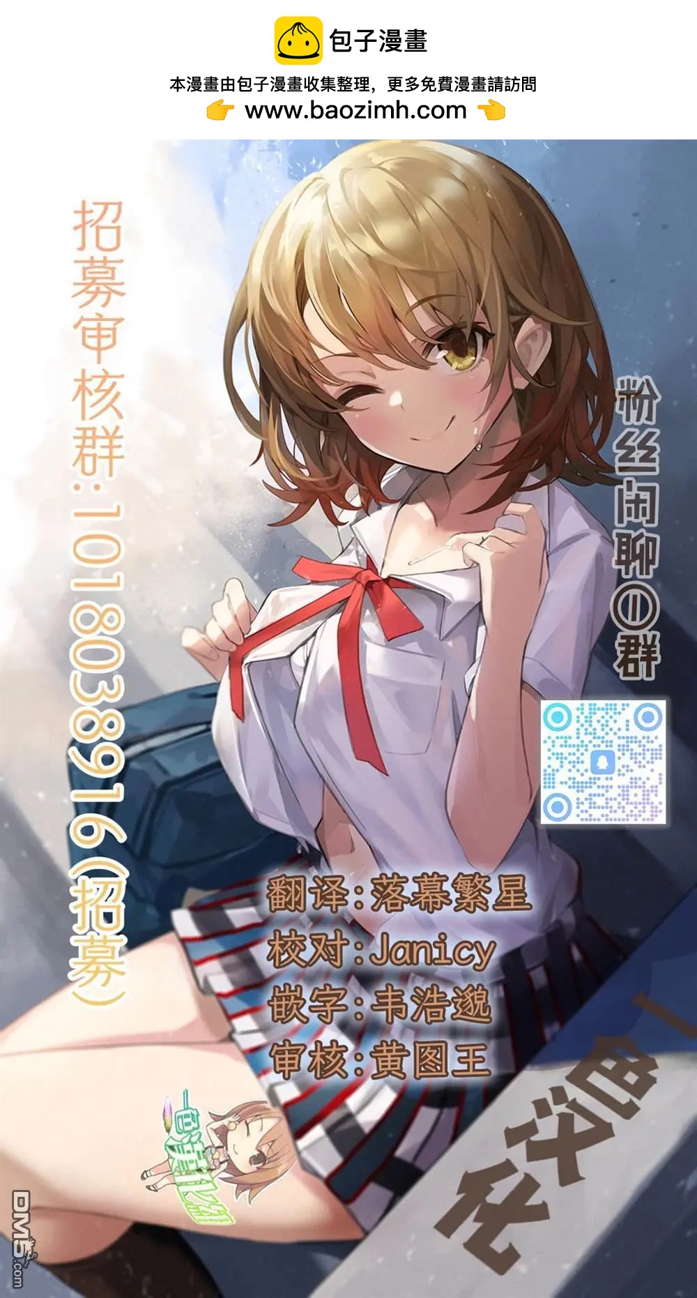 🍔连环杀手降临异世界 异世界大乱斗 第13话 第33页