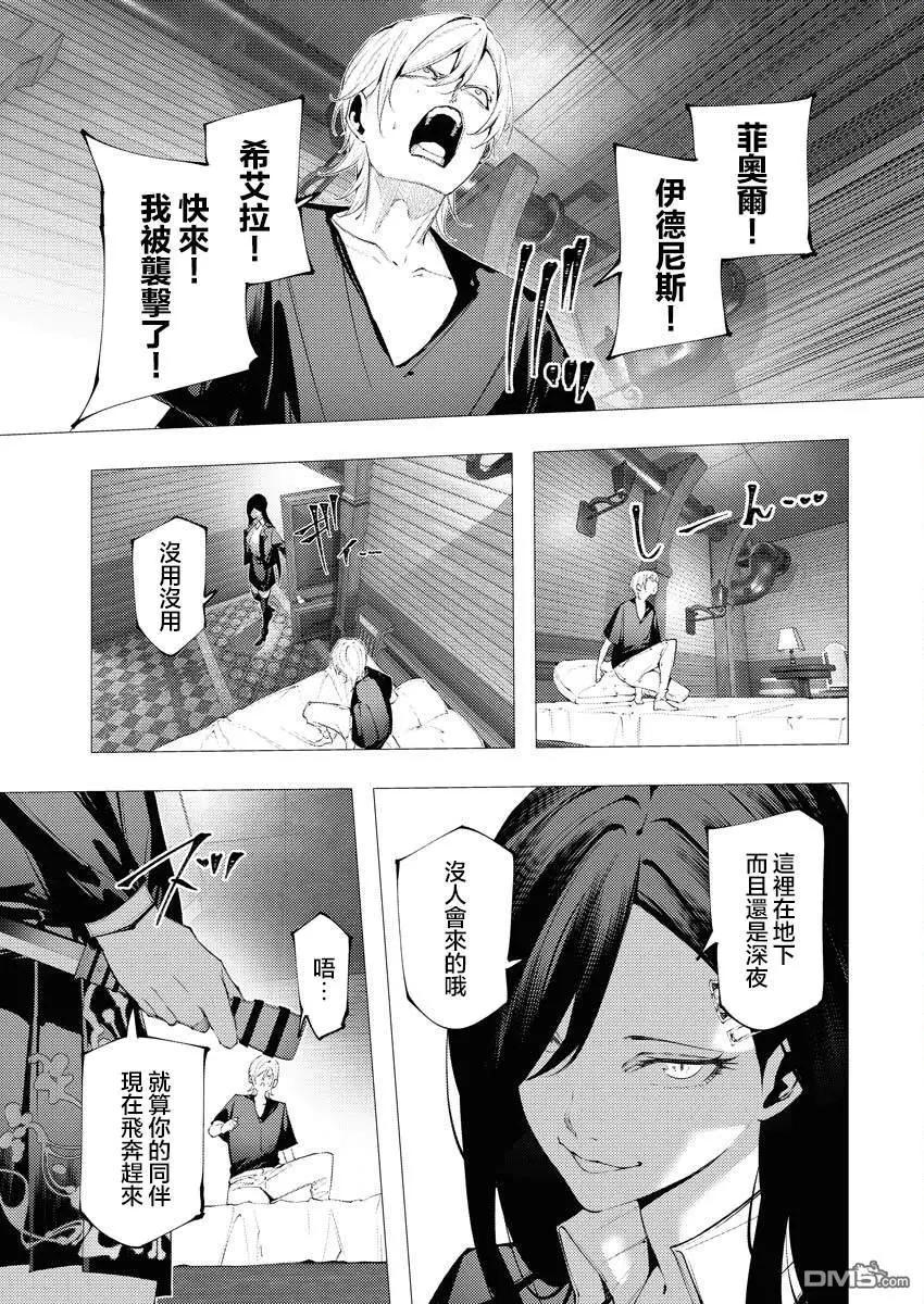 🍔连环杀手降临异世界 异世界大乱斗 第13话 第5页