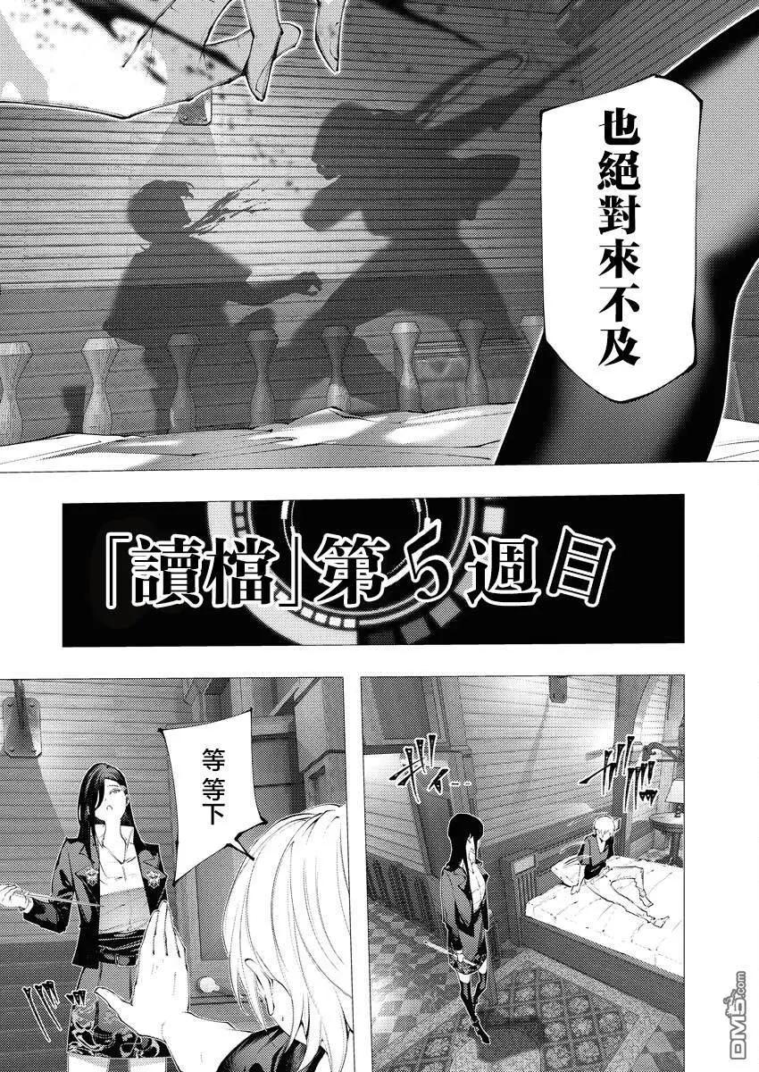 🍔连环杀手降临异世界 异世界大乱斗 第13话 第6页