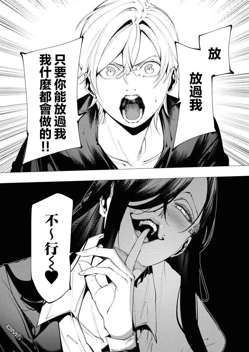 🍔连环杀手降临异世界 异世界大乱斗 第13话 第7页