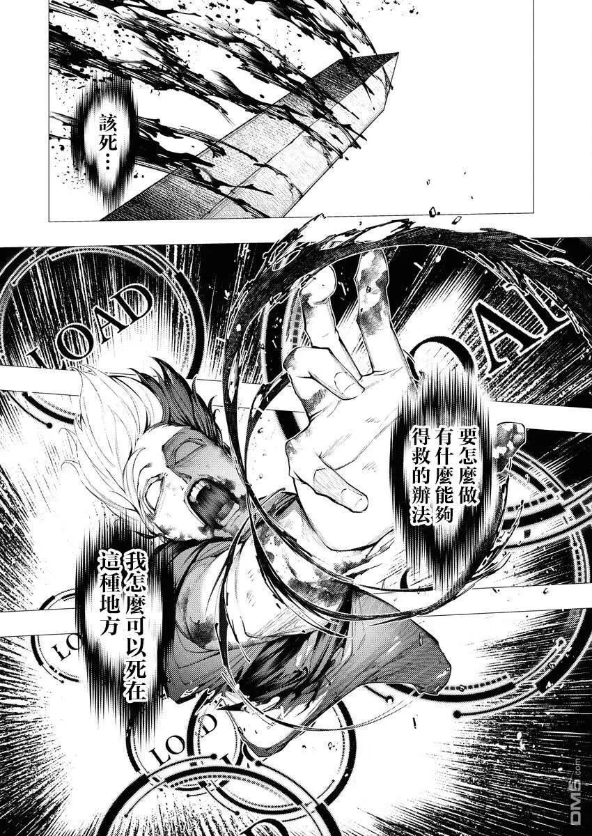 🍔连环杀手降临异世界 异世界大乱斗 第13话 第8页