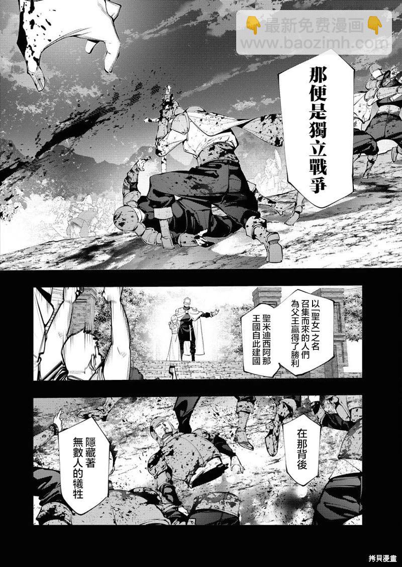 🍔连环杀手降临异世界 异世界大乱斗 第03话 第10页