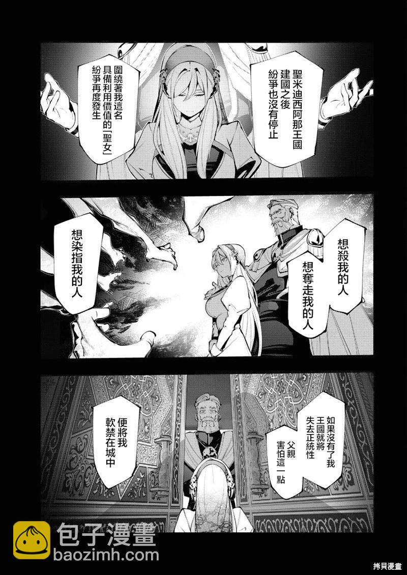 🍔连环杀手降临异世界 异世界大乱斗 第03话 第11页