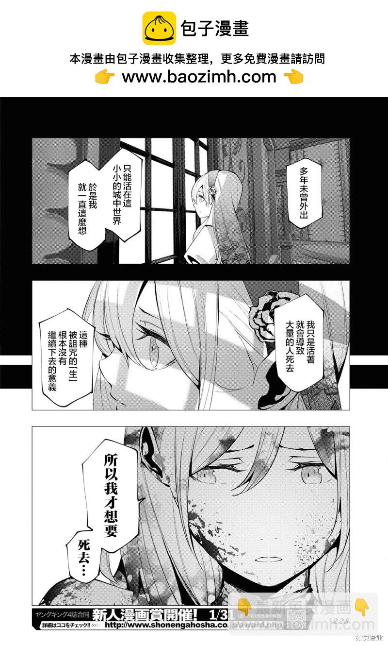 🍔连环杀手降临异世界 异世界大乱斗 第03话 第12页
