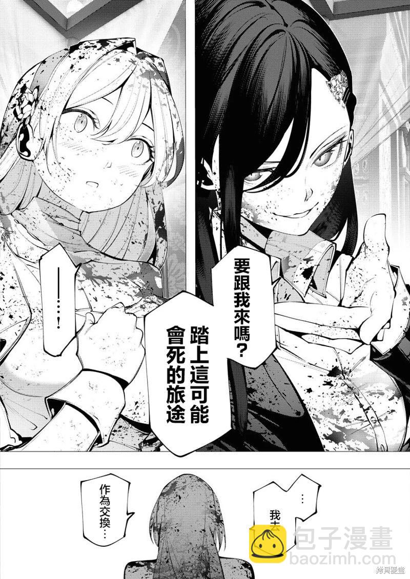 🍔连环杀手降临异世界 异世界大乱斗 第03话 第16页