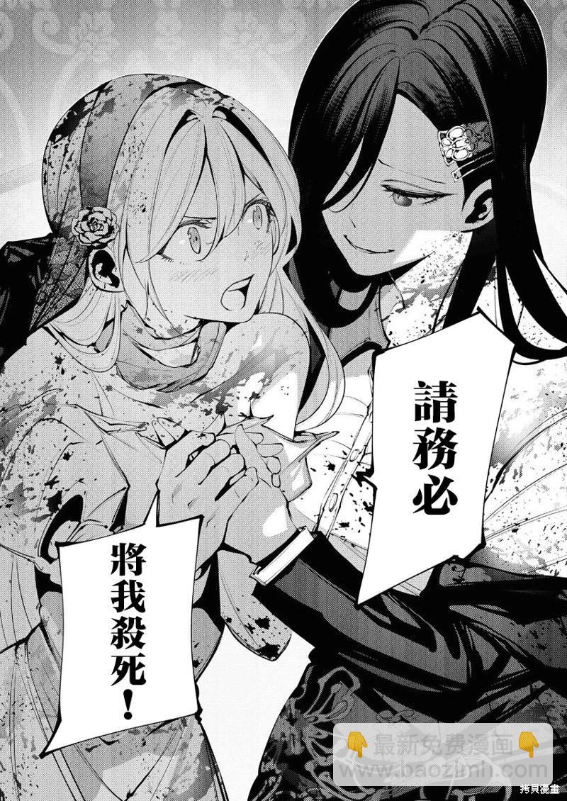 🍔连环杀手降临异世界 异世界大乱斗 第03话 第17页