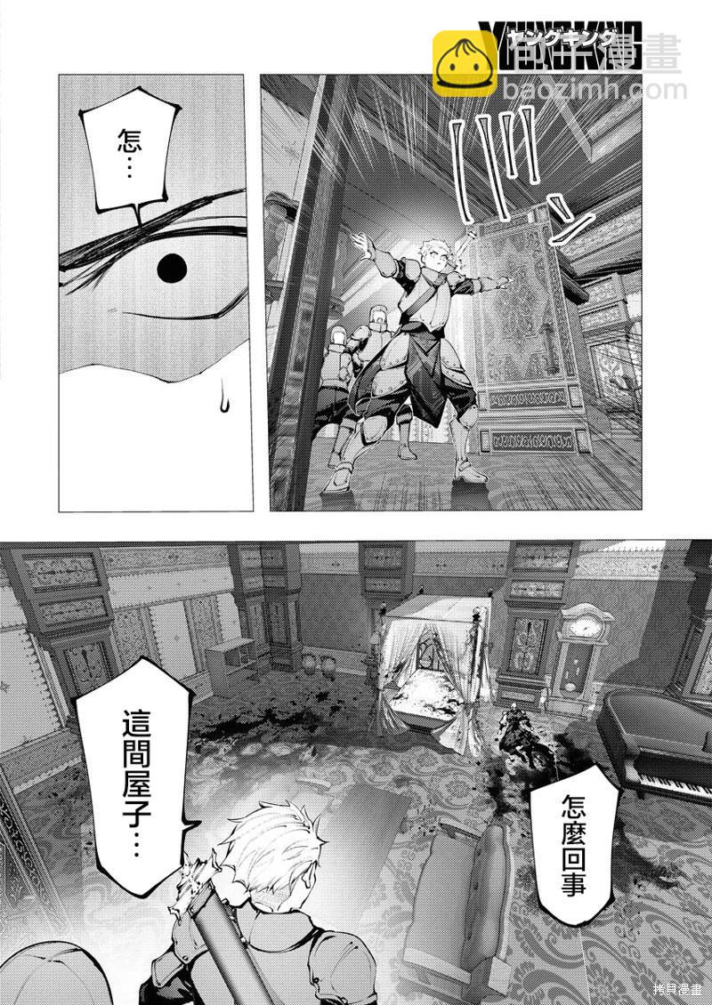 🍔连环杀手降临异世界 异世界大乱斗 第03话 第18页