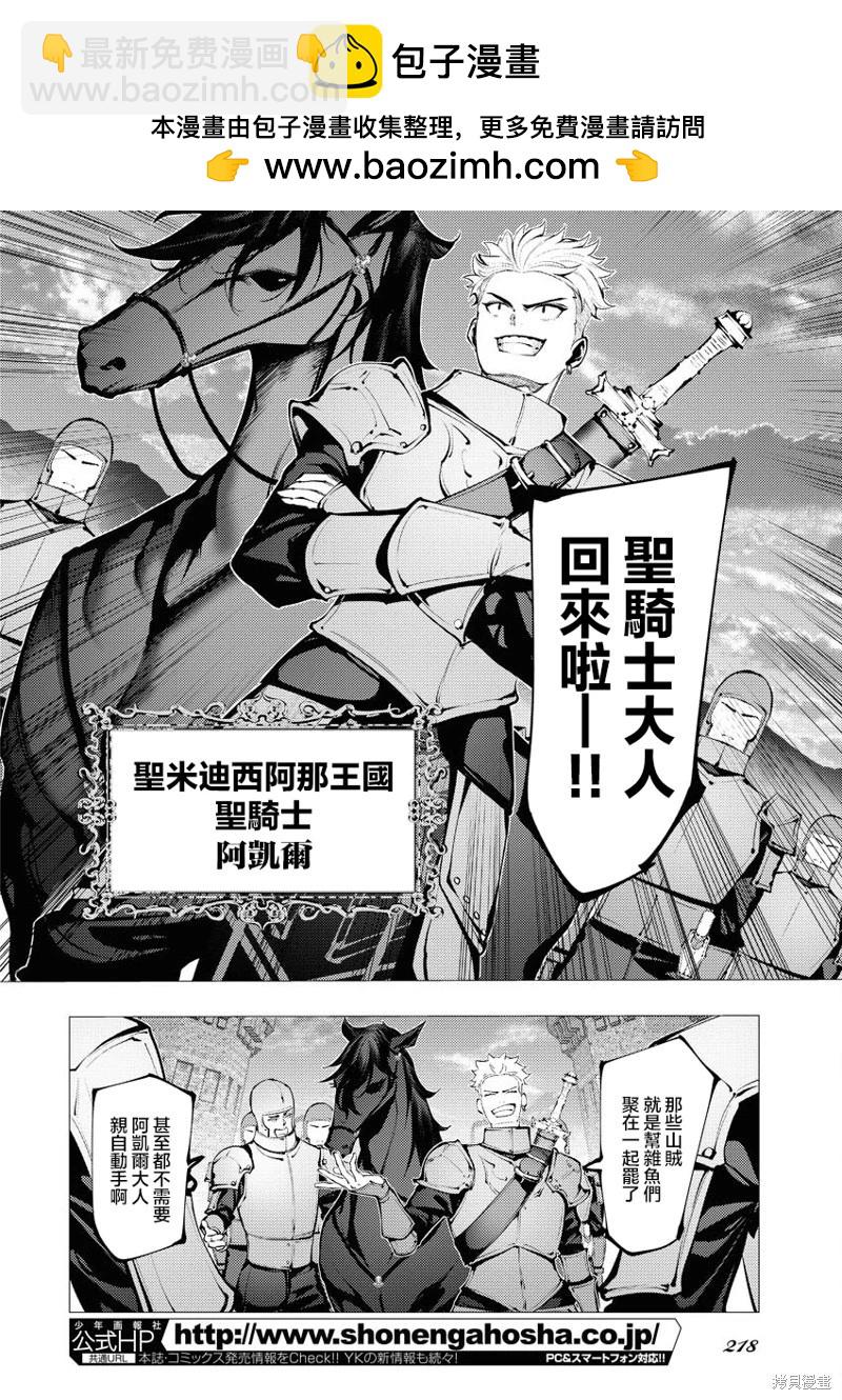 🍔连环杀手降临异世界 异世界大乱斗 第03话 第2页