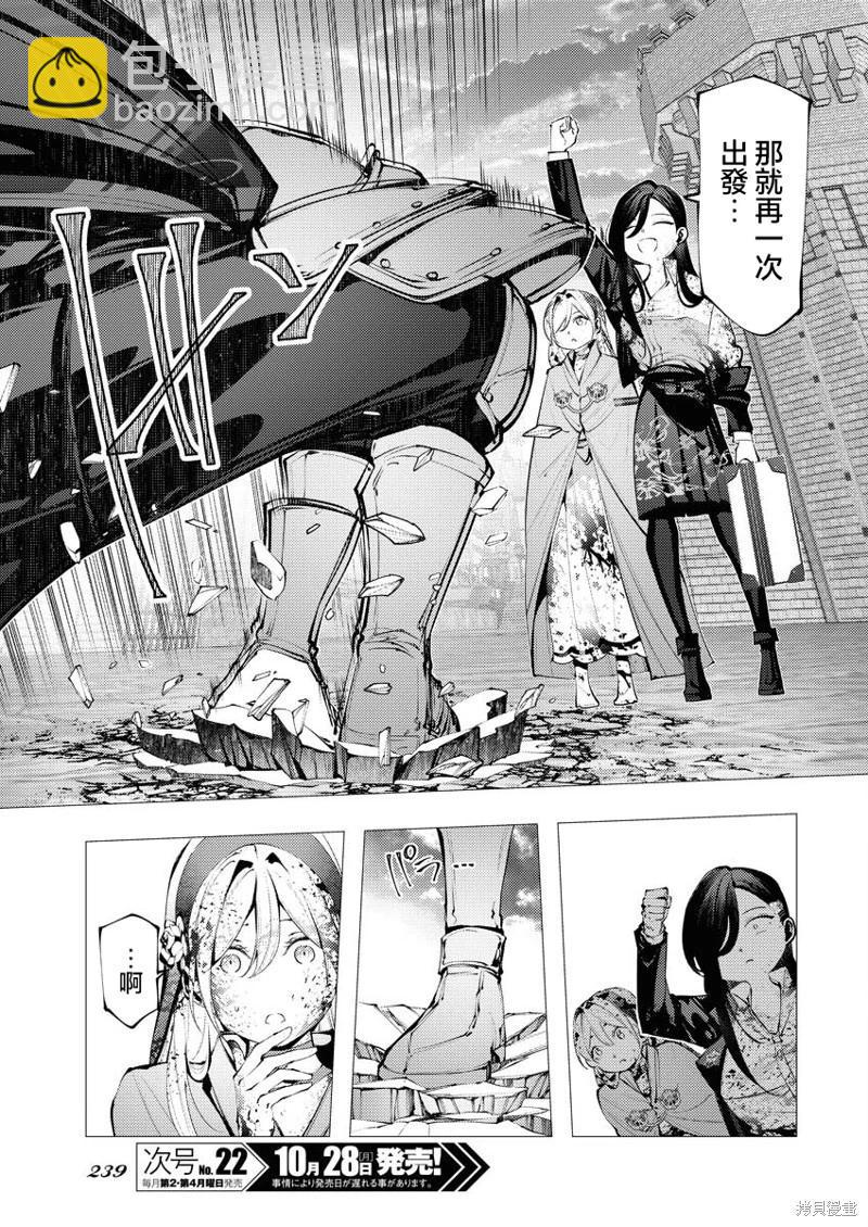 🍔连环杀手降临异世界 异世界大乱斗 第03话 第23页