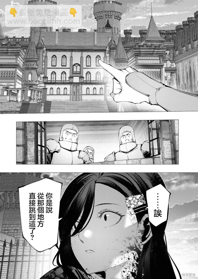🍔连环杀手降临异世界 异世界大乱斗 第03话 第26页