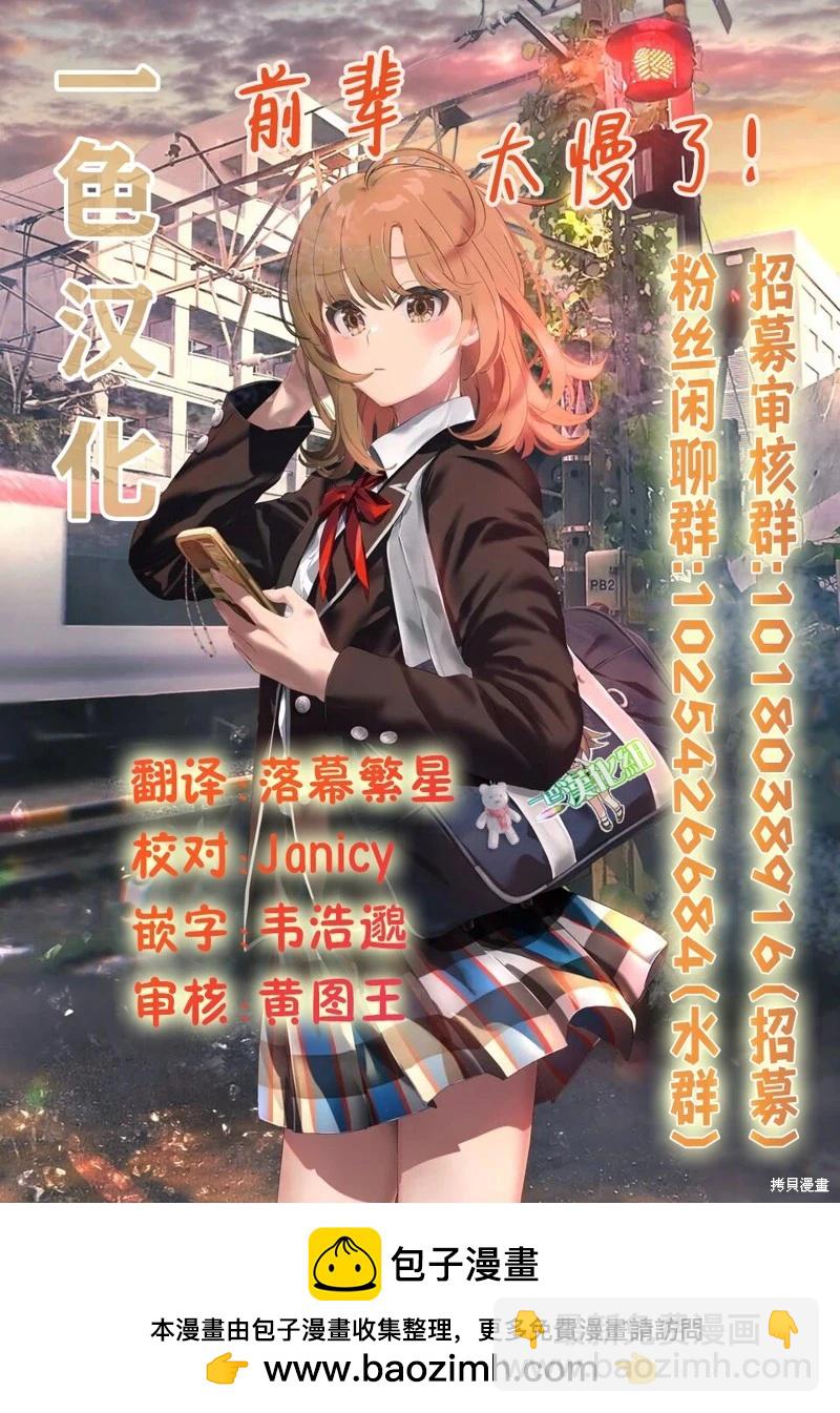 🍔连环杀手降临异世界 异世界大乱斗 第03话 第30页