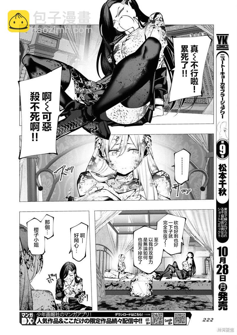 🍔连环杀手降临异世界 异世界大乱斗 第03话 第6页