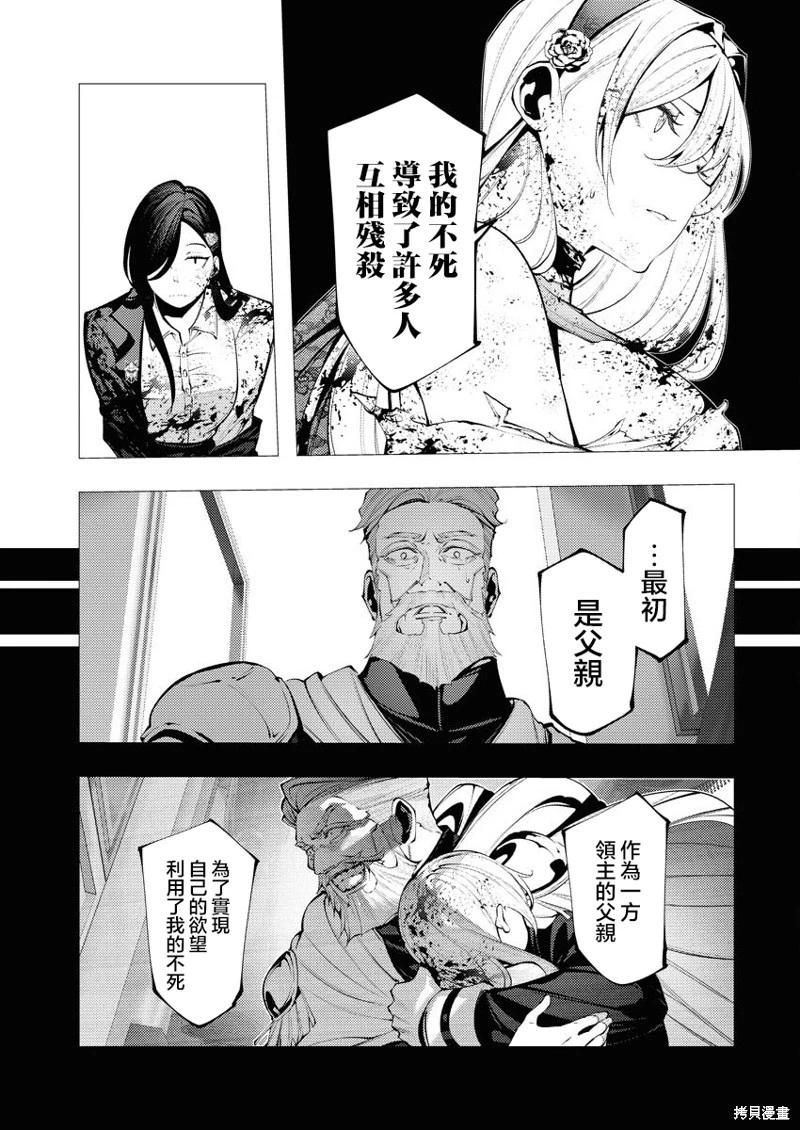 🍔连环杀手降临异世界 异世界大乱斗 第03话 第9页