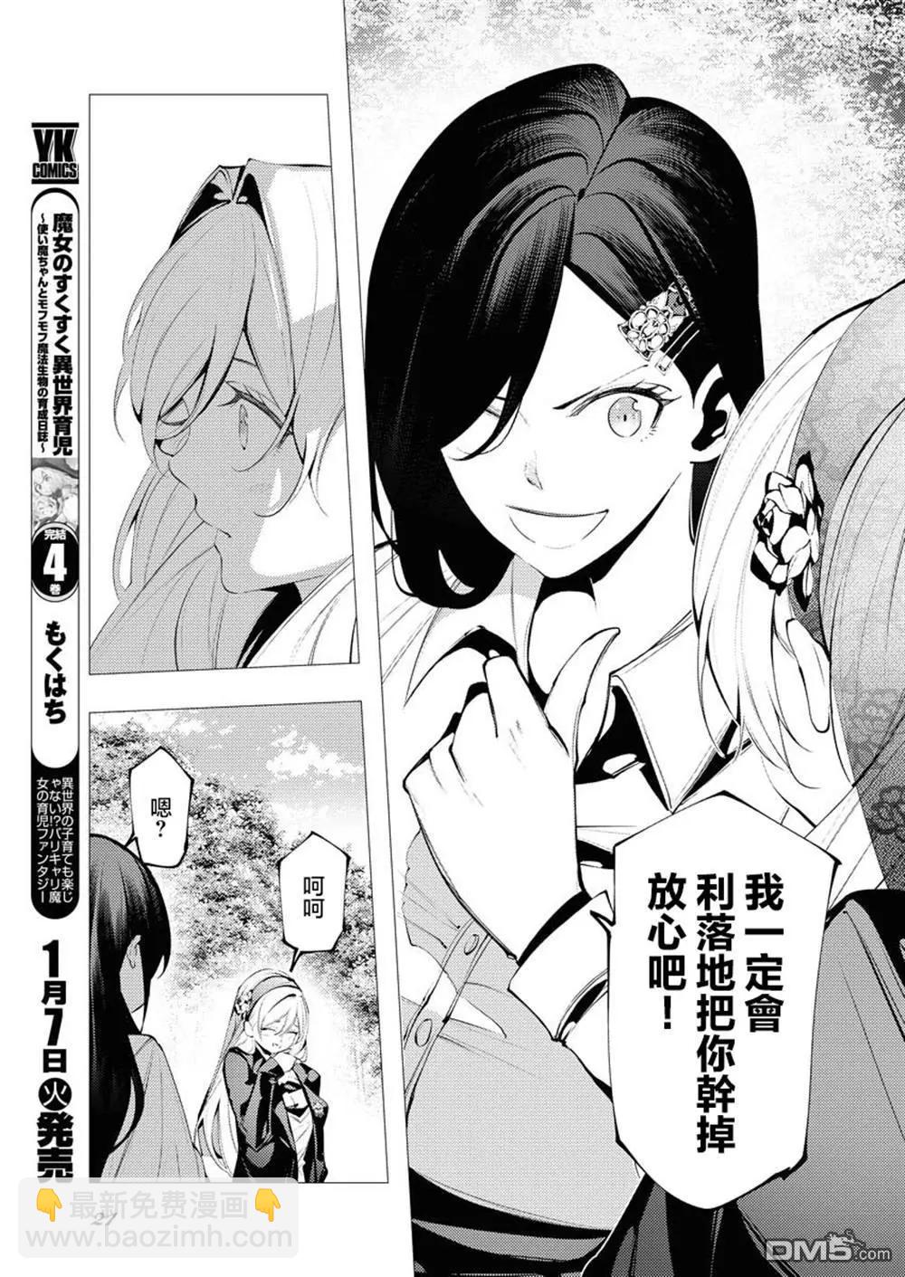 🍔连环杀手降临异世界 异世界大乱斗 第5话 第13页