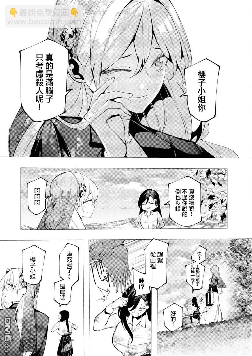 🍔连环杀手降临异世界 异世界大乱斗 第5话 第14页