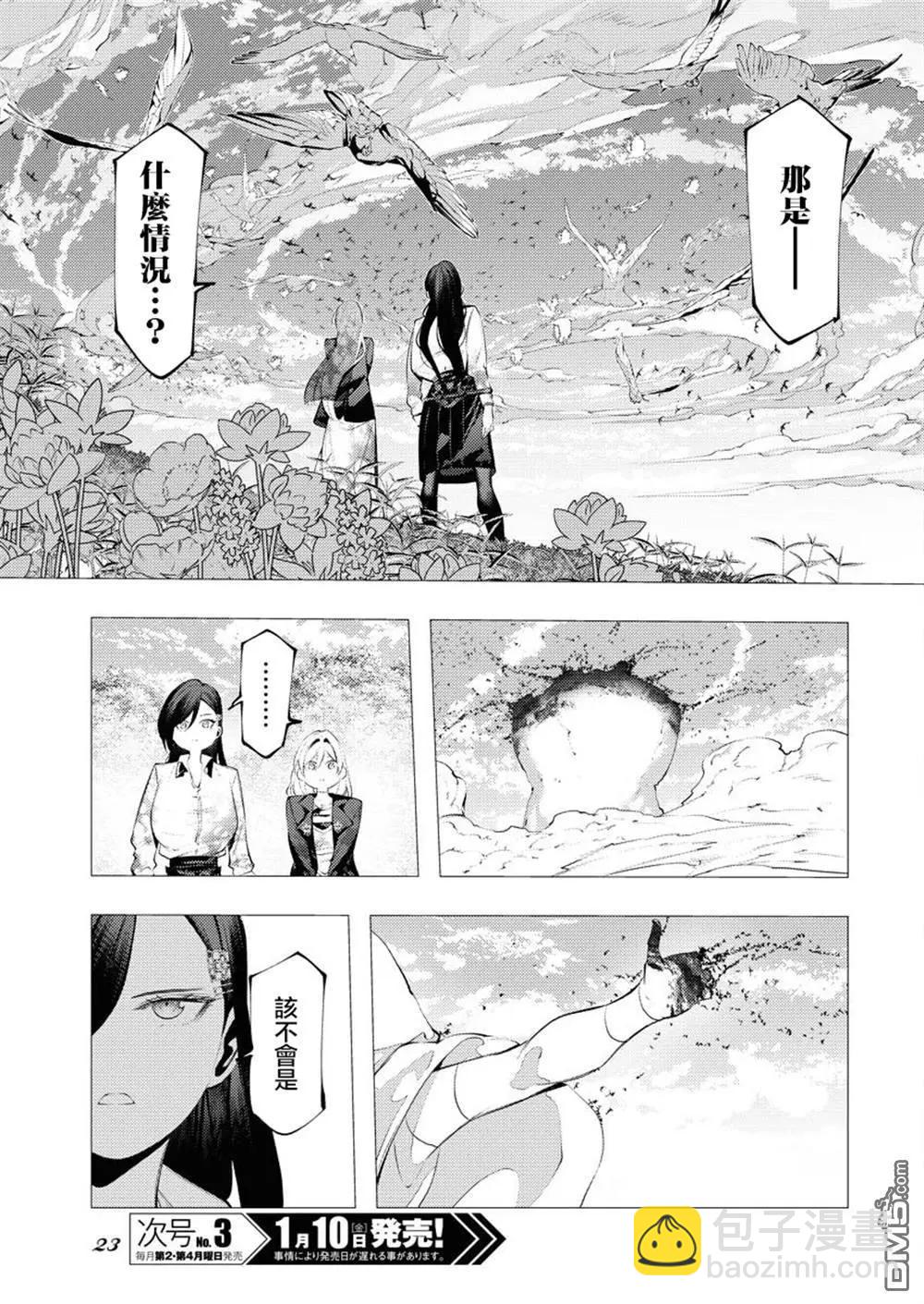 🍔连环杀手降临异世界 异世界大乱斗 第5话 第15页