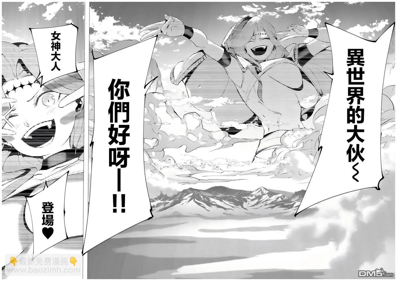 🍔连环杀手降临异世界 异世界大乱斗 第5话 第16页