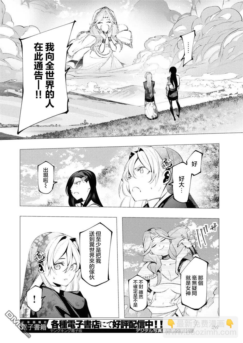 🍔连环杀手降临异世界 异世界大乱斗 第5话 第17页
