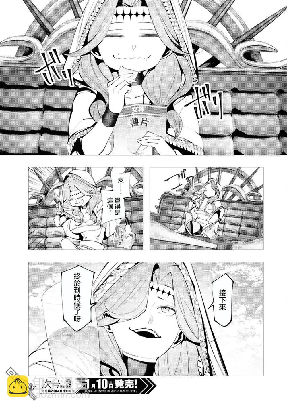 🍔连环杀手降临异世界 异世界大乱斗 第5话 第3页
