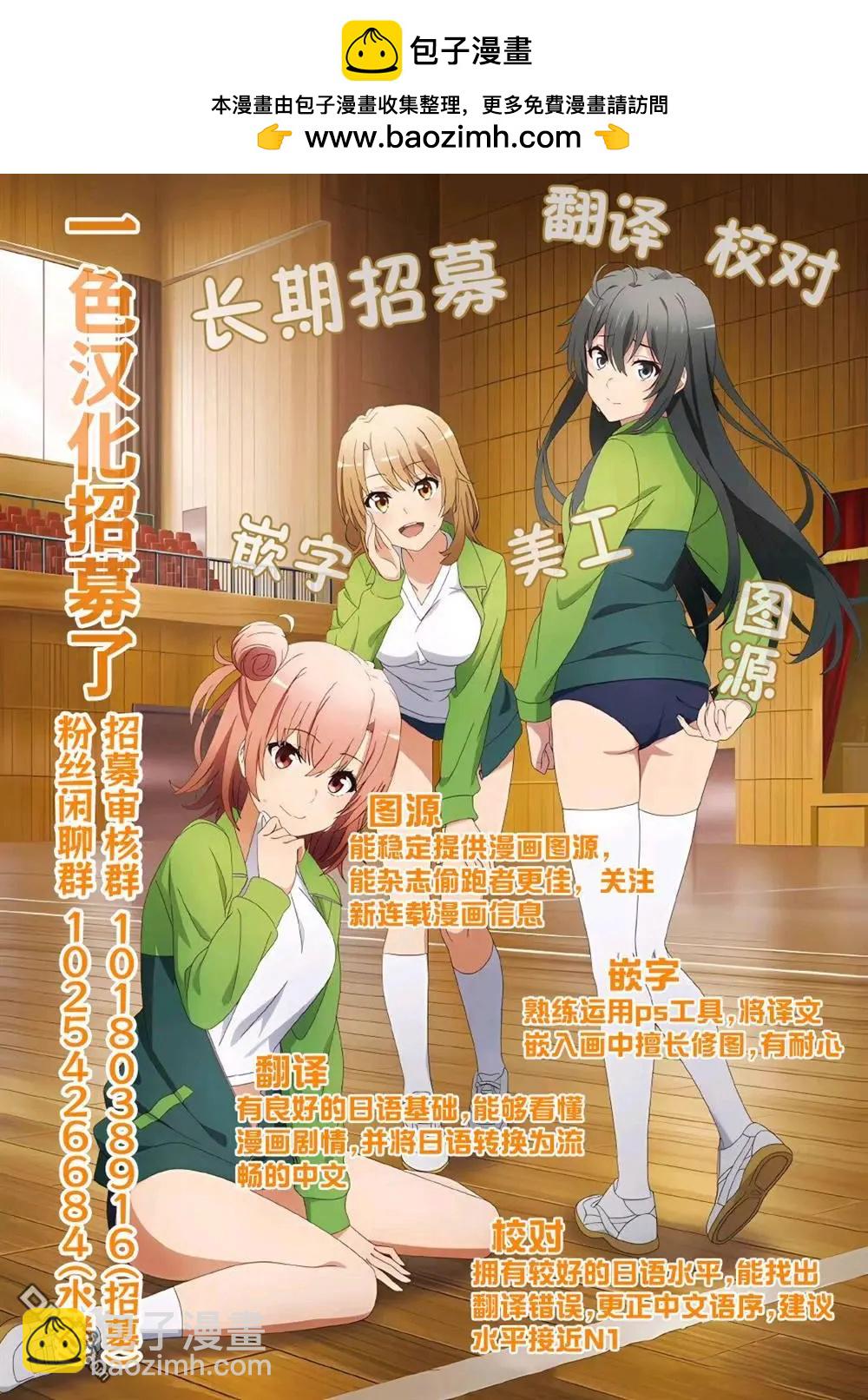 🍔连环杀手降临异世界 异世界大乱斗 第5话 第31页