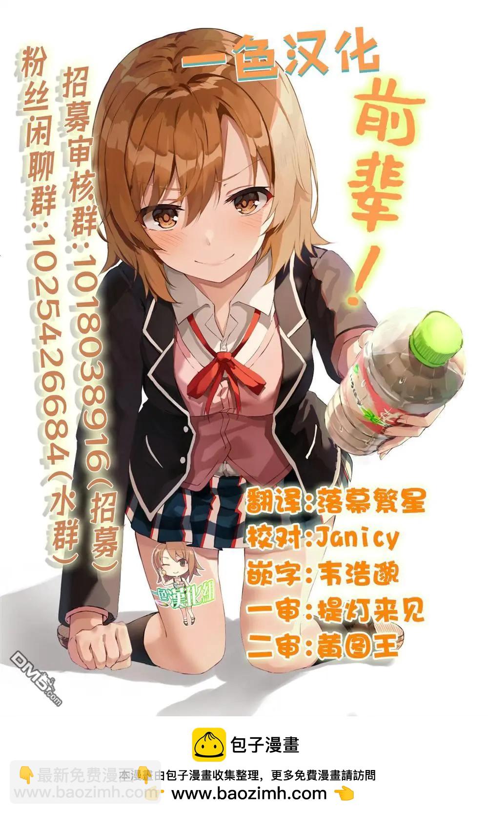 🍔连环杀手降临异世界 异世界大乱斗 第5话 第32页