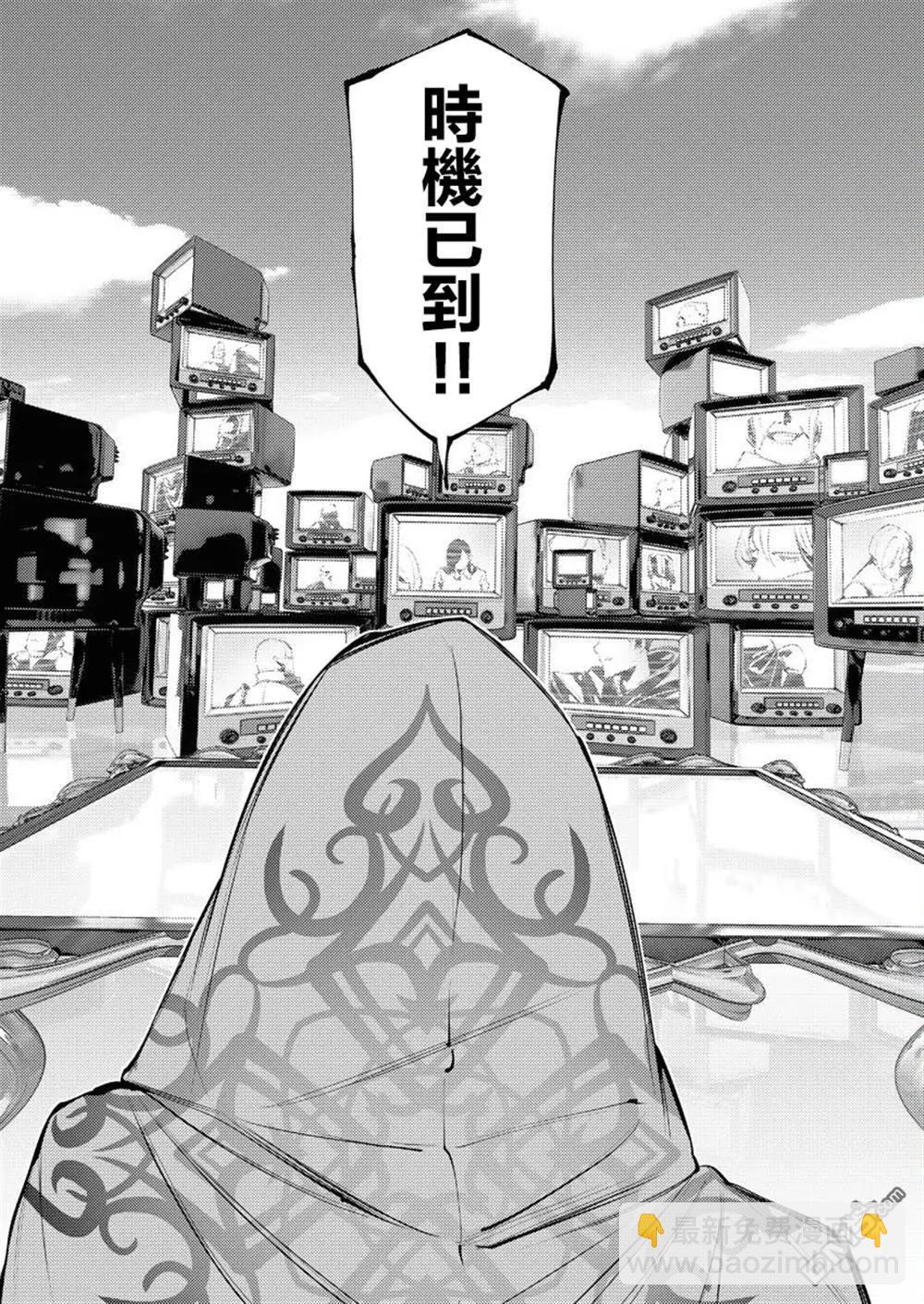 🍔连环杀手降临异世界 异世界大乱斗 第5话 第4页