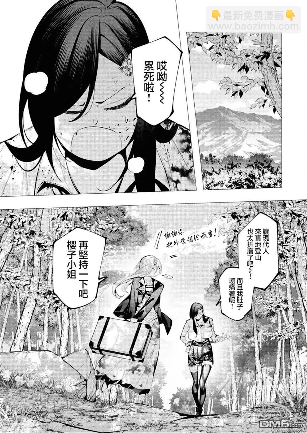 🍔连环杀手降临异世界 异世界大乱斗 第5话 第5页