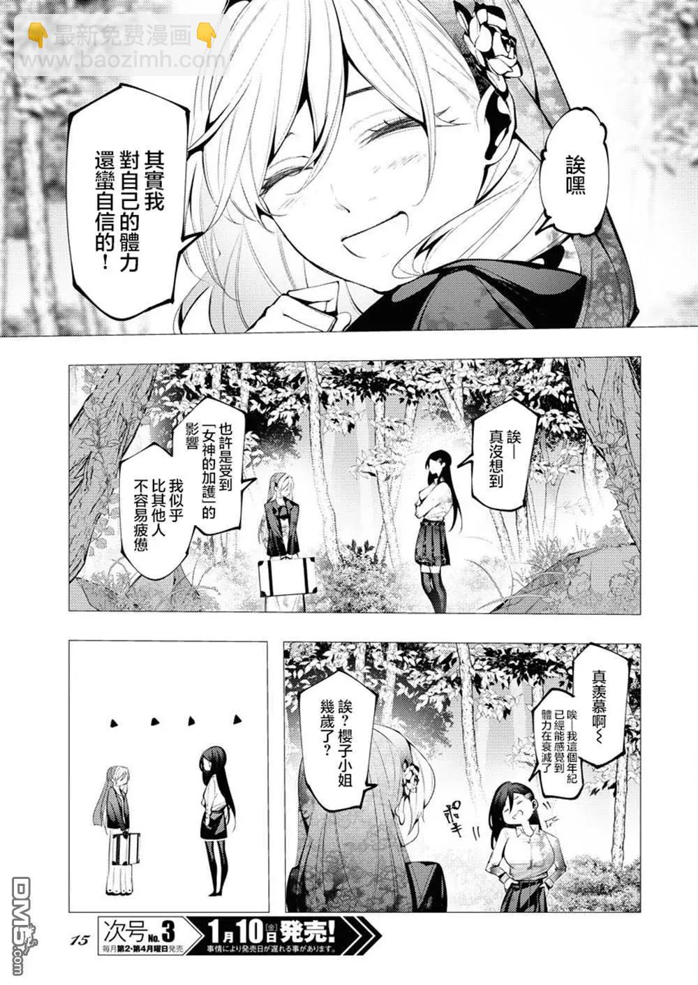 🍔连环杀手降临异世界 异世界大乱斗 第5话 第7页