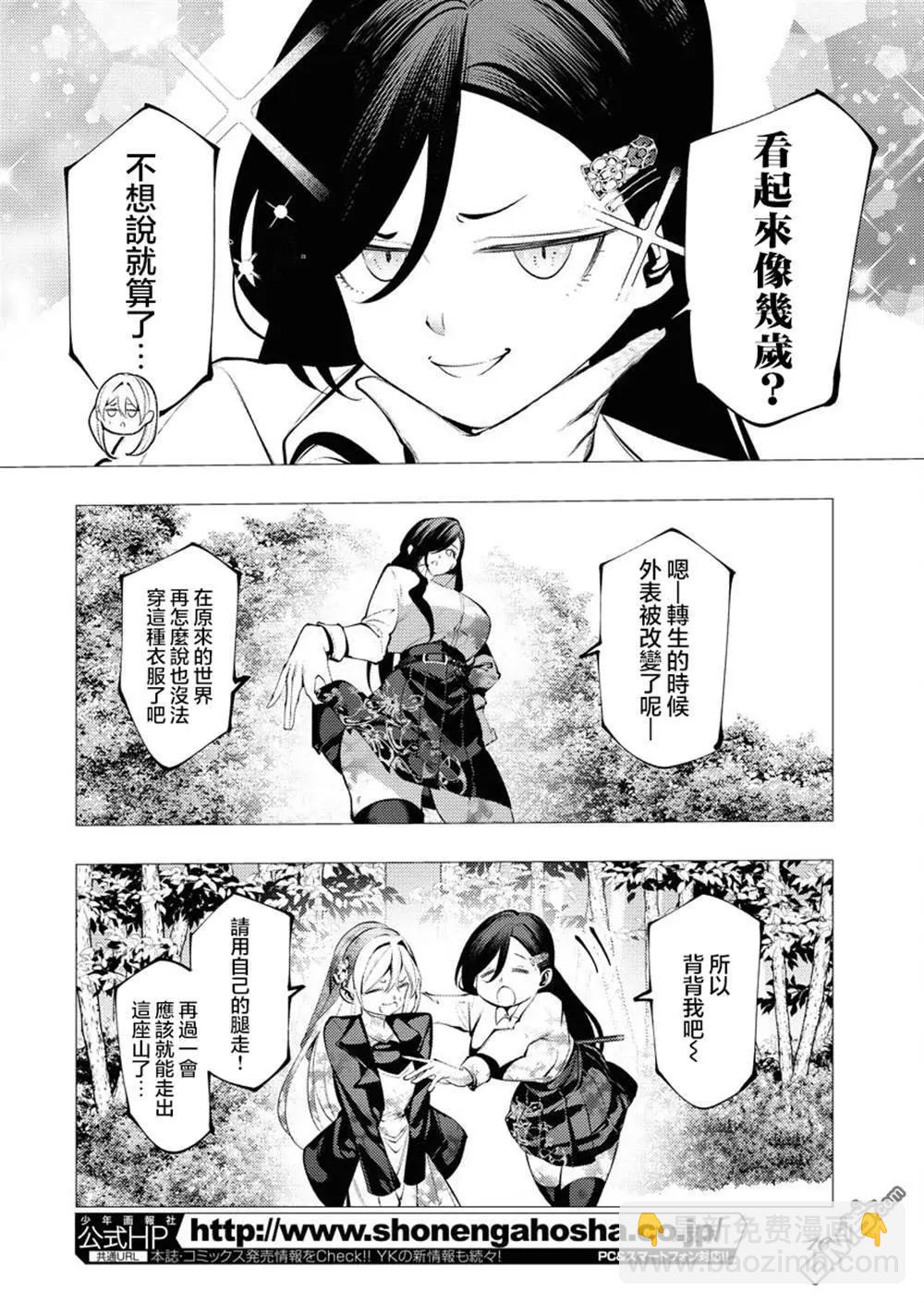 🍔连环杀手降临异世界 异世界大乱斗 第5话 第8页