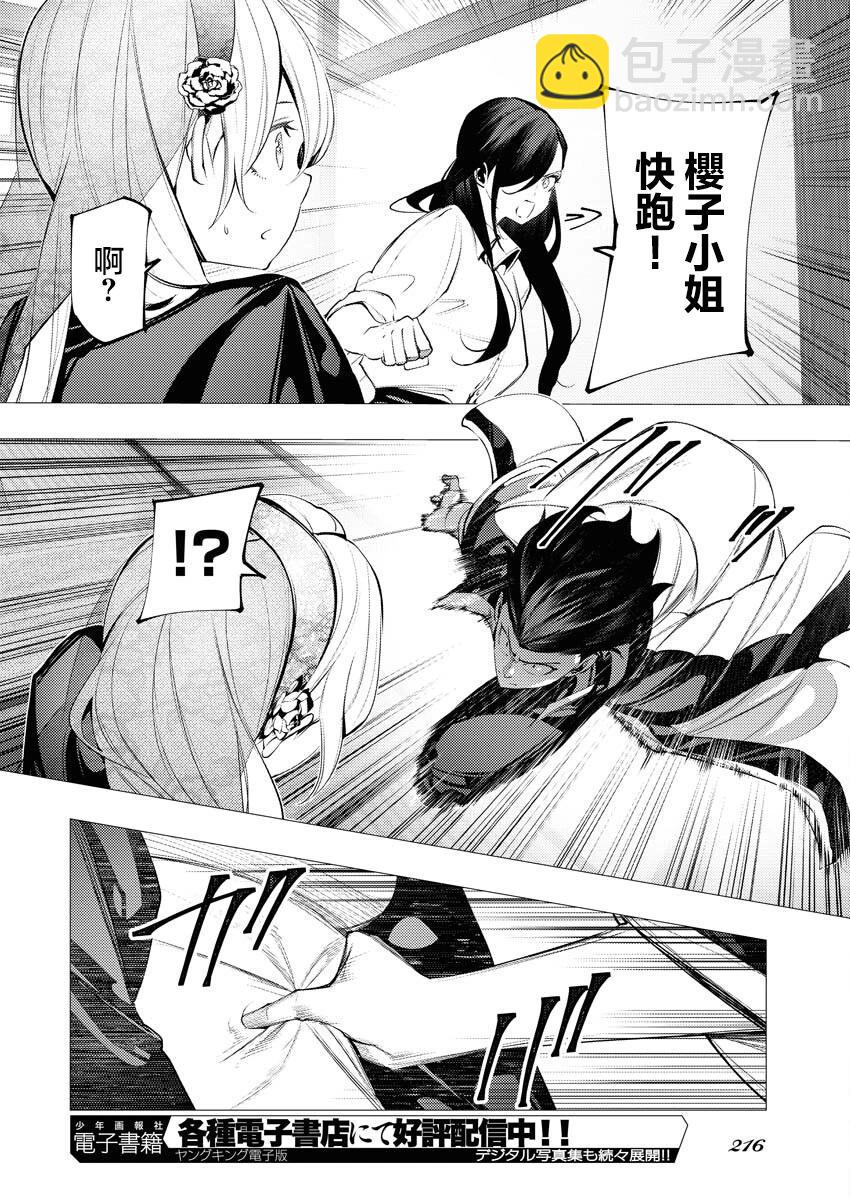 🍔连环杀手降临异世界 异世界大乱斗 第07话 第10页