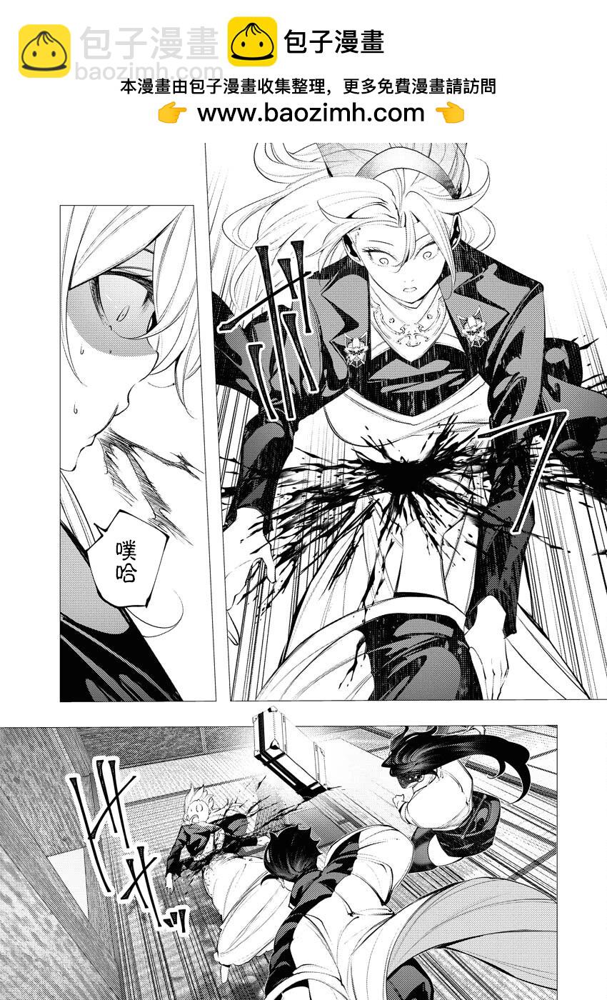 🍔连环杀手降临异世界 异世界大乱斗 第07话 第11页