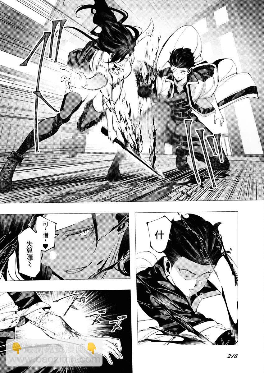🍔连环杀手降临异世界 异世界大乱斗 第07话 第12页