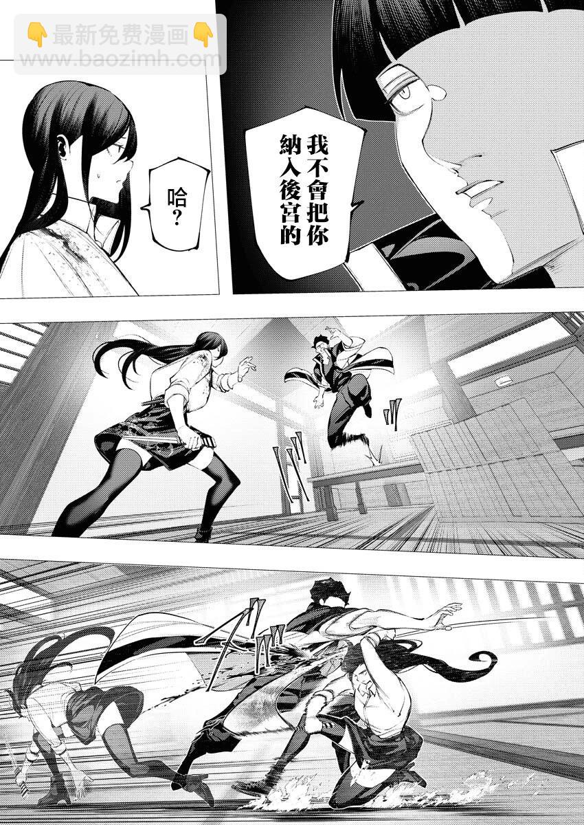 🍔连环杀手降临异世界 异世界大乱斗 第07话 第14页