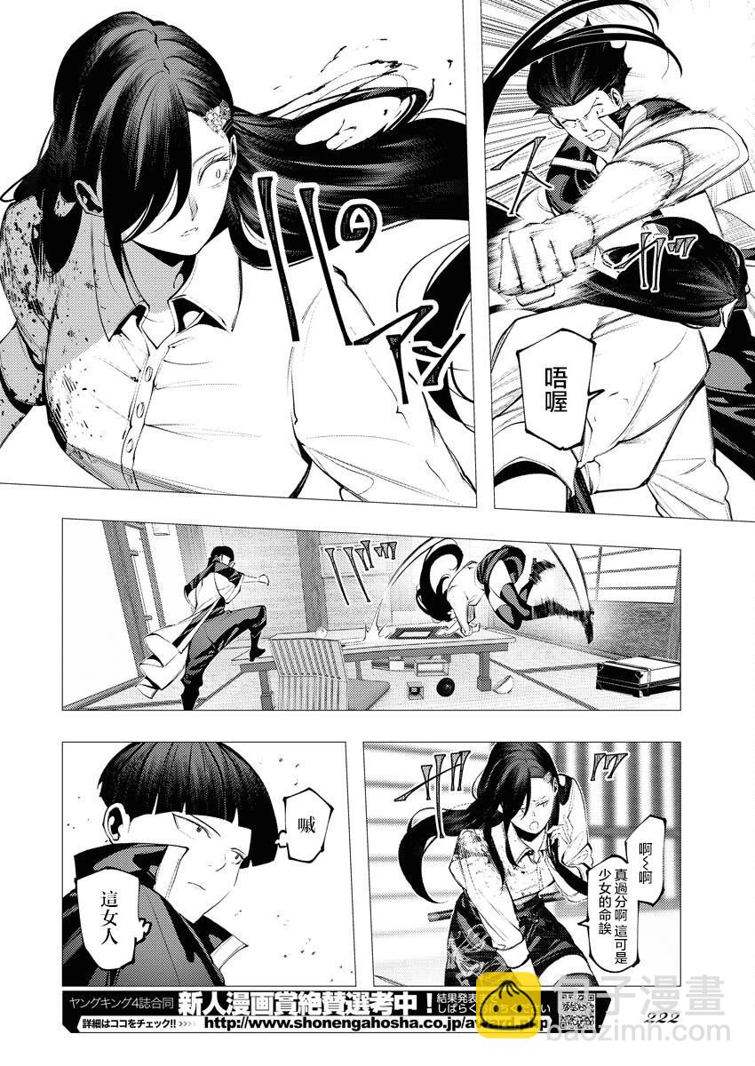 🍔连环杀手降临异世界 异世界大乱斗 第07话 第16页