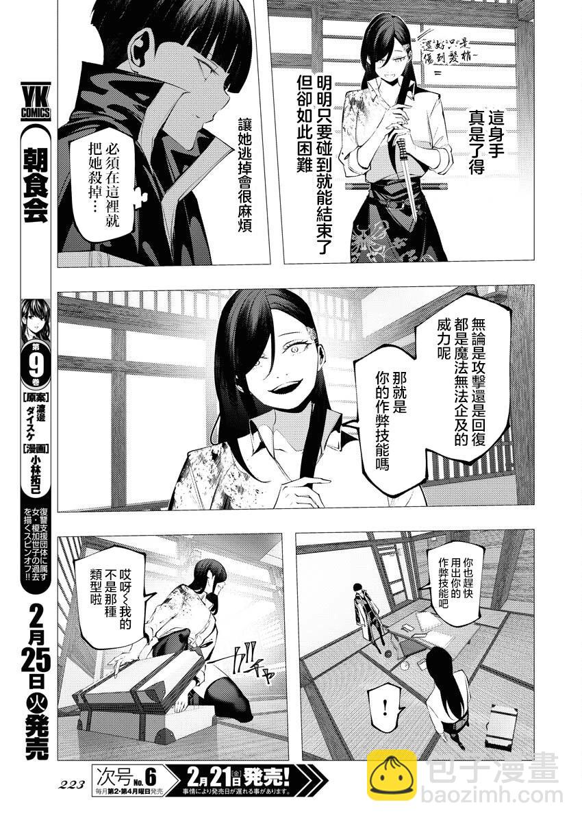 🍔连环杀手降临异世界 异世界大乱斗 第07话 第17页