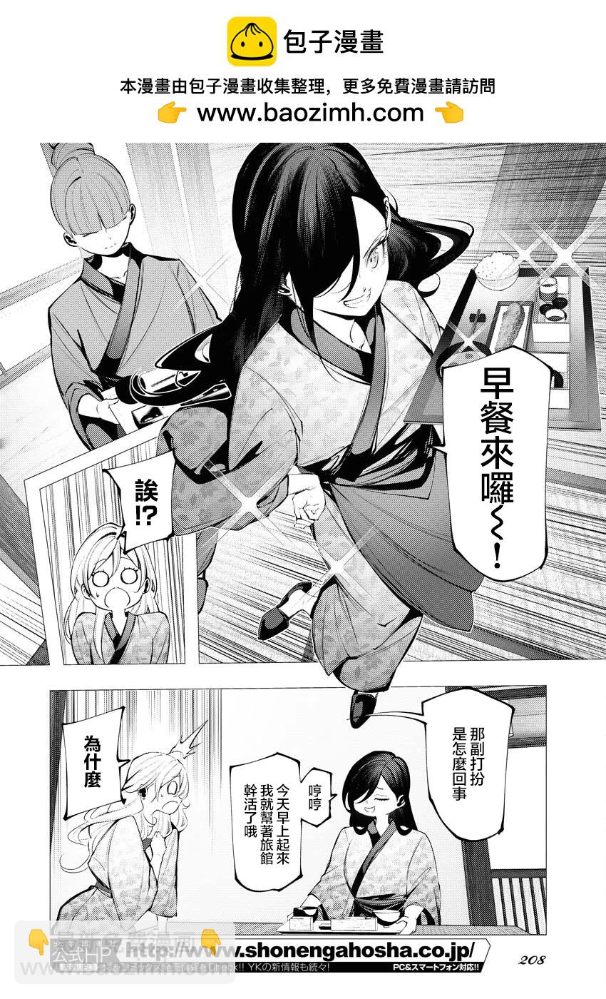 🍔连环杀手降临异世界 异世界大乱斗 第07话 第2页
