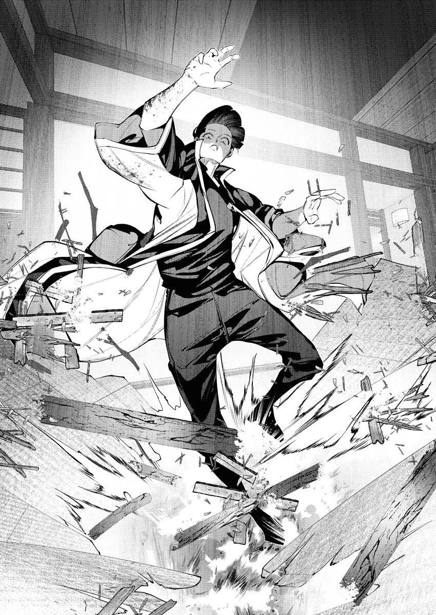 🍔连环杀手降临异世界 异世界大乱斗 第07话 第20页