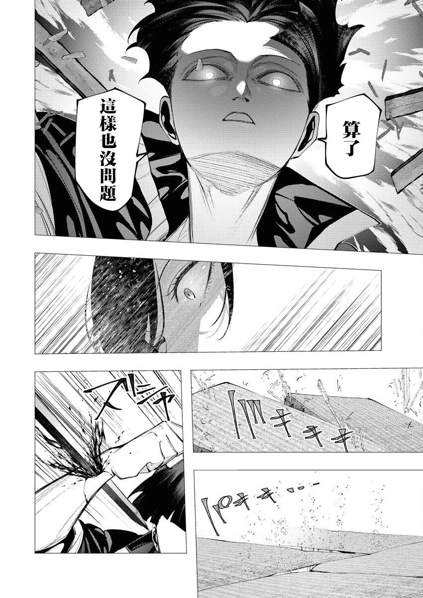 🍔连环杀手降临异世界 异世界大乱斗 第07话 第22页