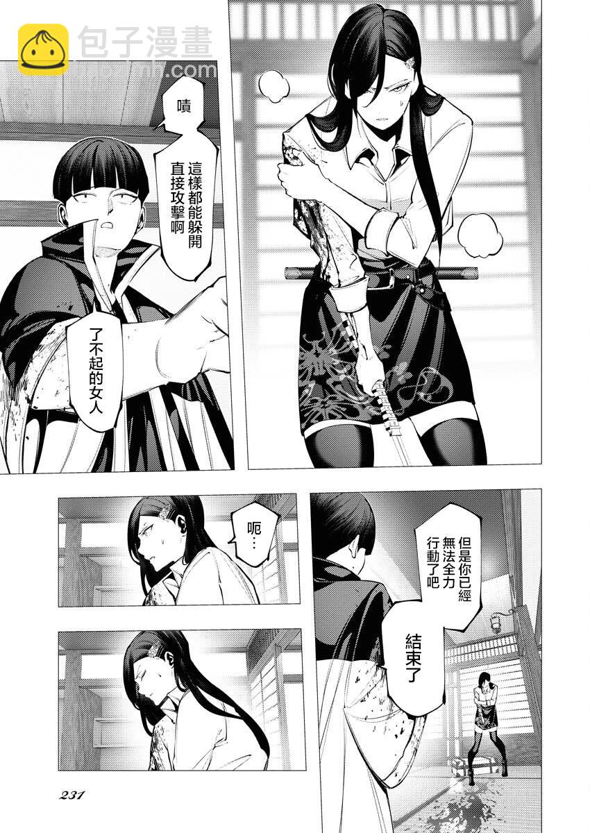 🍔连环杀手降临异世界 异世界大乱斗 第07话 第25页