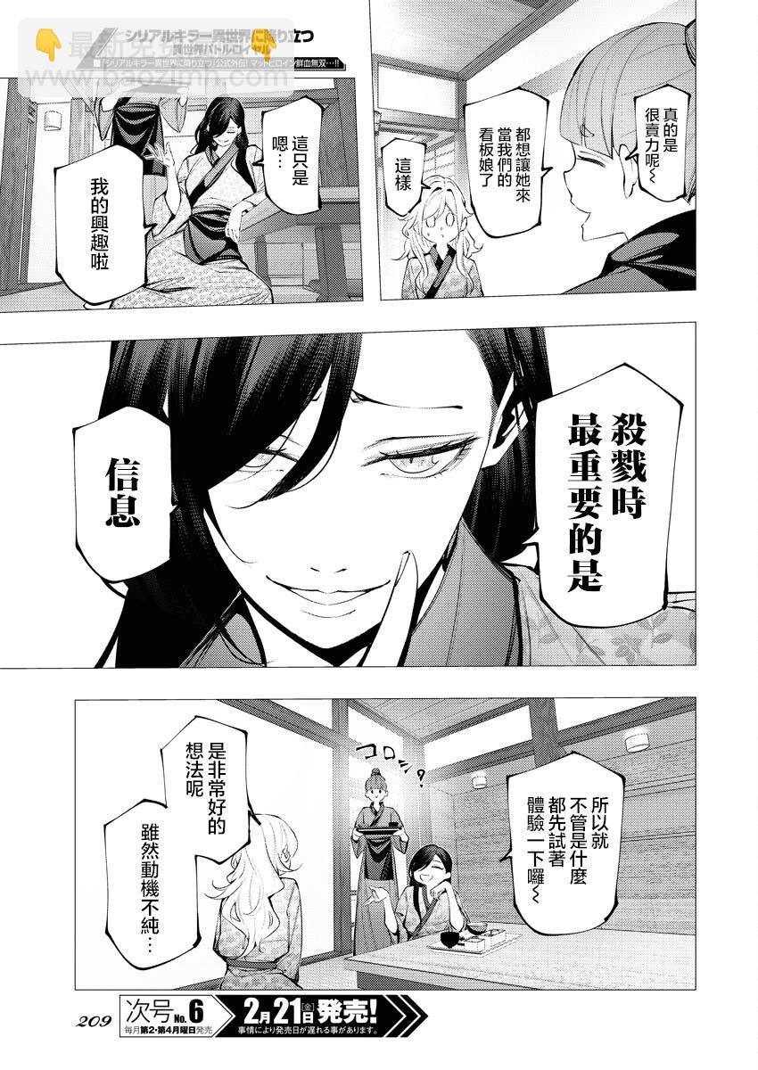 🍔连环杀手降临异世界 异世界大乱斗 第07话 第3页